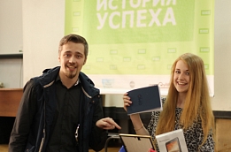 Фестиваль «История успеха» для старших классов